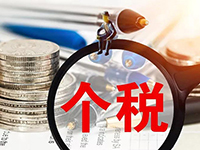 上海創(chuàng)業(yè)優(yōu)惠之稅收政策？